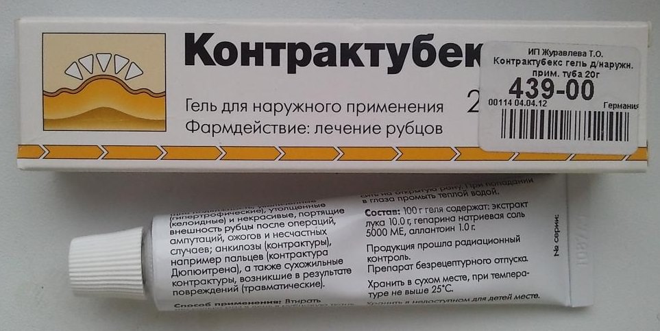 Крем от шрамов контрактубекс. Рассасывающие мази после операции. Мазь от растяжек и шрамов контрактубекс. Рассасывающие мази после операции. Рассасывающие мази после операции.